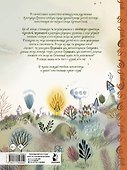 Планета удивительных детей - 1