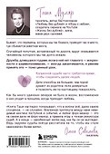 Танец стрекоз. Найди свою дорогу к счастью - 1
