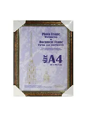 Фоторамка пластик 21*30, 780 бронза, Канцбург