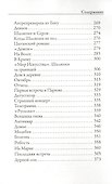 Моя жизнь - 2