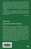 Зонтик царевны Несмеяны - 1