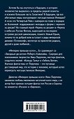Череп на рукаве - 1