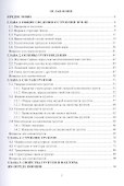 Инженерная геология: учебник - 1