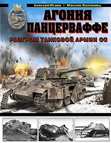 Наруто.Книга 1. Наруто Удзумаки