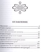 Деньги в исламской экономике - 1