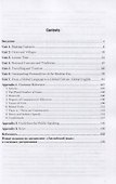 Английский язык. General english. Учебник - 1