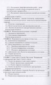Сопротивление материалов - 2