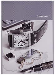 Блокнот А5 40 листов клетка "Офис"