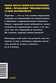 Харизма лидера. NEON Pocketbooks - 1