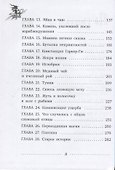 Где-то там гиппопотам - 2