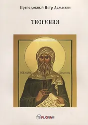 Творения