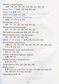 Грамматика английского языка 6 кл. Сборник упр. Ч.2 (к уч. Ваулиной и др.) (2 изд) (мУМК) Барашкова (ФГОС) - 2