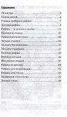 500 стихов с загадками. Подумай и нарисуй. Для детей 2–5 лет - 1