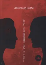 Боль обнаженных душ и тел...