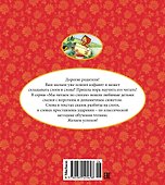 Крошечка-Хаврошечка - 1