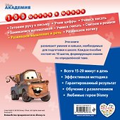 Развиваем мышление и речь - 1