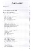 Готовьте рыбу профессионально - 1