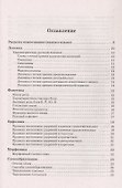 ВПР, ОГЭ, ЕГЭ. Русский язык. 5-11 классы. Большой справочник - 1