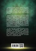 Аббатство Даунтон. История гордости и предубеждений - 1
