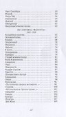 Жемчуга: стихотворения - 2