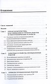 Основы робототехники. Учебное пособие - 1