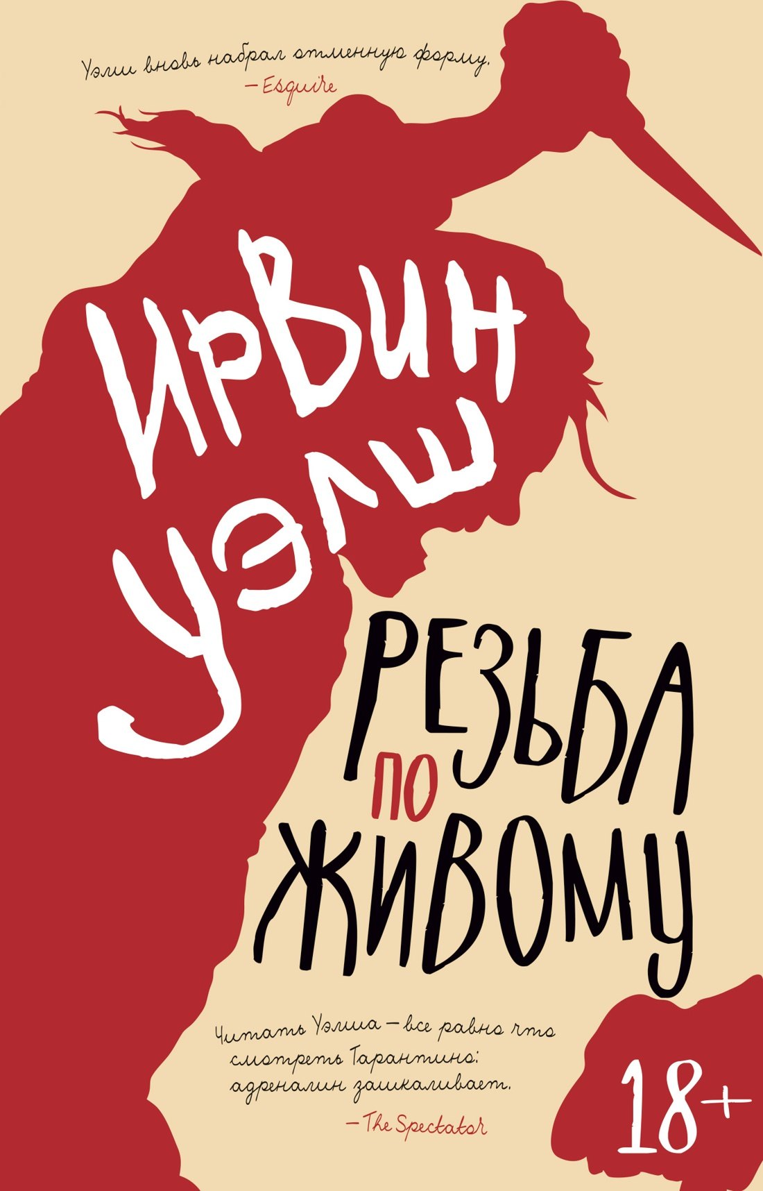 

Резьба по живому