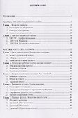 Свой круг. Как находить единомышленников для вашего бизнеса - 2