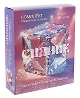 Тетради 48 листов 12 штук "Сияние", печать по фольге, ламинация soft-touch