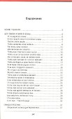 Защитная книга для всей семьи - 1