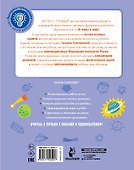 Развитие межполушарного взаимодействия у детей - 1