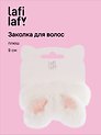 Заколка Ушки кролика (белая) (плюш) (9см) (12-20251113-30) (Lafilaf)