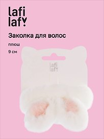 Заколка «Ушки кролика», белая, плюш, 9 см, Lafilaf