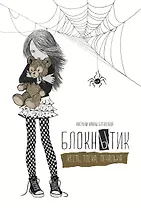 Блокнытик. Жесть. Тоска. Печалька (золотой) A5,128 стр.