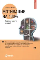 Мотивация на 100%: а где же у него кнопка?