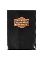 Обложка для паспорта кожзам Паспорт хорошего человека (843571)