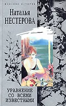 Уравнение со всеми известными