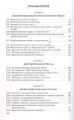 Алгебра. Часть II. Учебник для 8-10 классов средней школы (1957) - 2