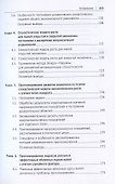 Стохастические модели макроэкономики. Анализ и прогнозирование. Монография - 2