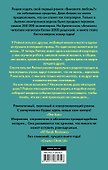 Виновата любовь?: роман - 1