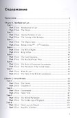 English for Students of Law (7 изд.) (БакалаврСпец) Зайцева (ФГОС 3+) - 1