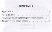 Летописец. Другая земля - 1