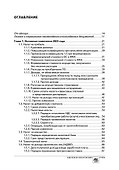 Годовой отчет 2023. Бухгалтерский и налоговый учет - 1