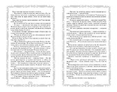 Длинные тени. Восход солнца - 2