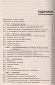 Психология.Уч.-2-е изд. - 2