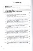 Английские артикли. Учебный справочник (Pocket English) (м) - 2
