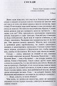 Рай в аду - 1