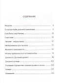 Сатсанги (Мудрость и практика йоги) выпуск 2 - 1