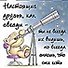 Магнит (0633.104) (Настоящие друзья как звезды...) - 0