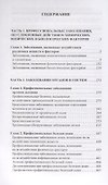 Профессиональные заболевания. Универсальный справочник. - 1