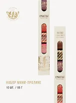 Коллекция мини-пралине, СЧАСТЬЕ, 10 штук, Ассорти, 85г